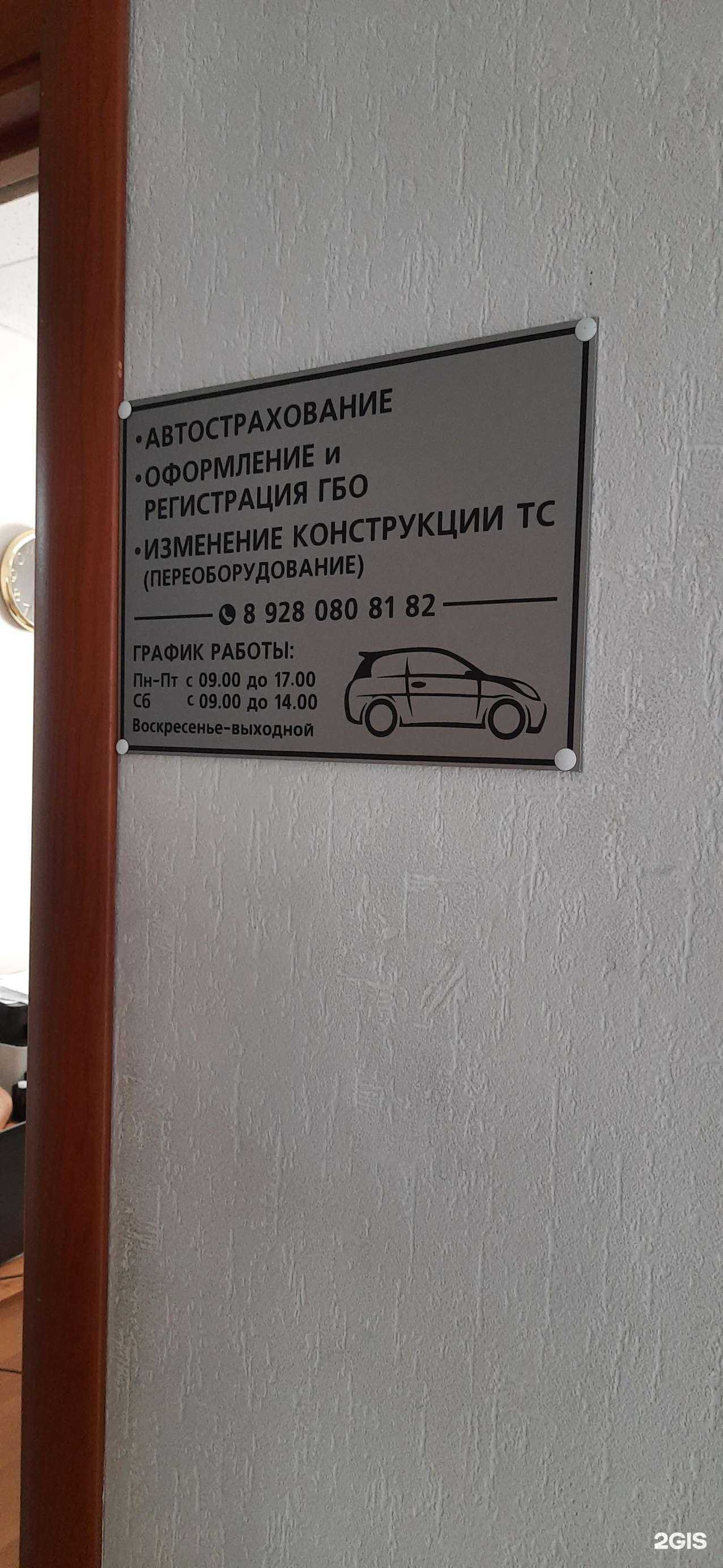 Отзывы на компанию Компания по автострахованию в Нальчике c фото