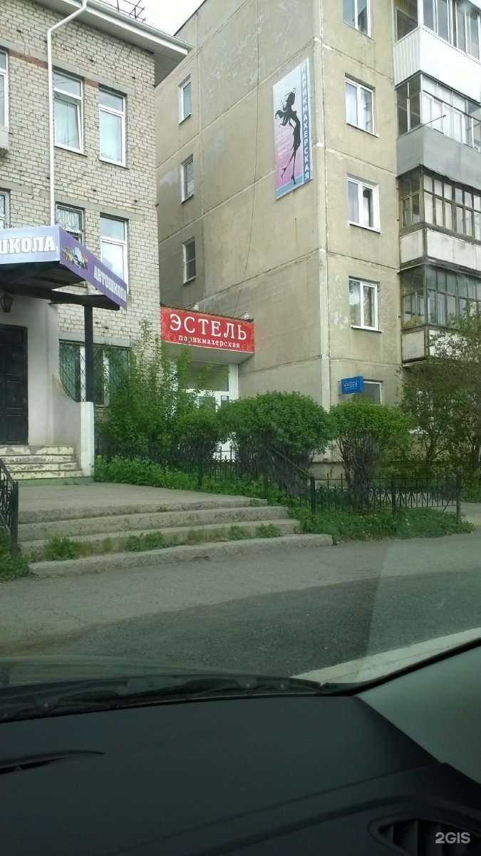 Отзывы на компанию Эстель в г. Каменск-Уральский c фото