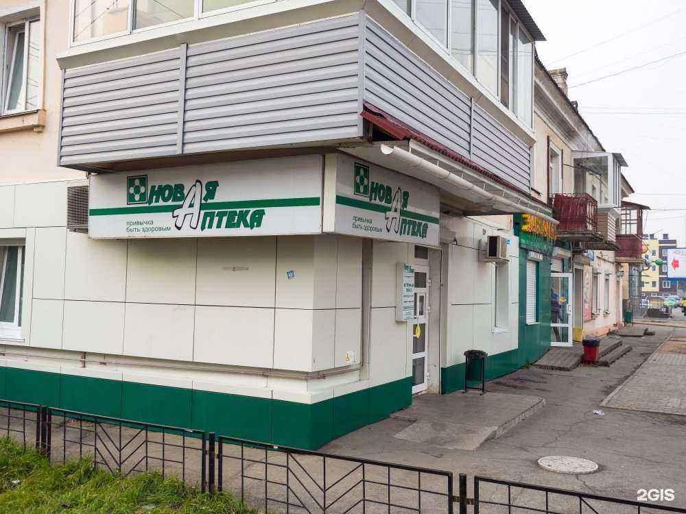 Отзывы на компанию Новая Аптека в Хабаровске c фото