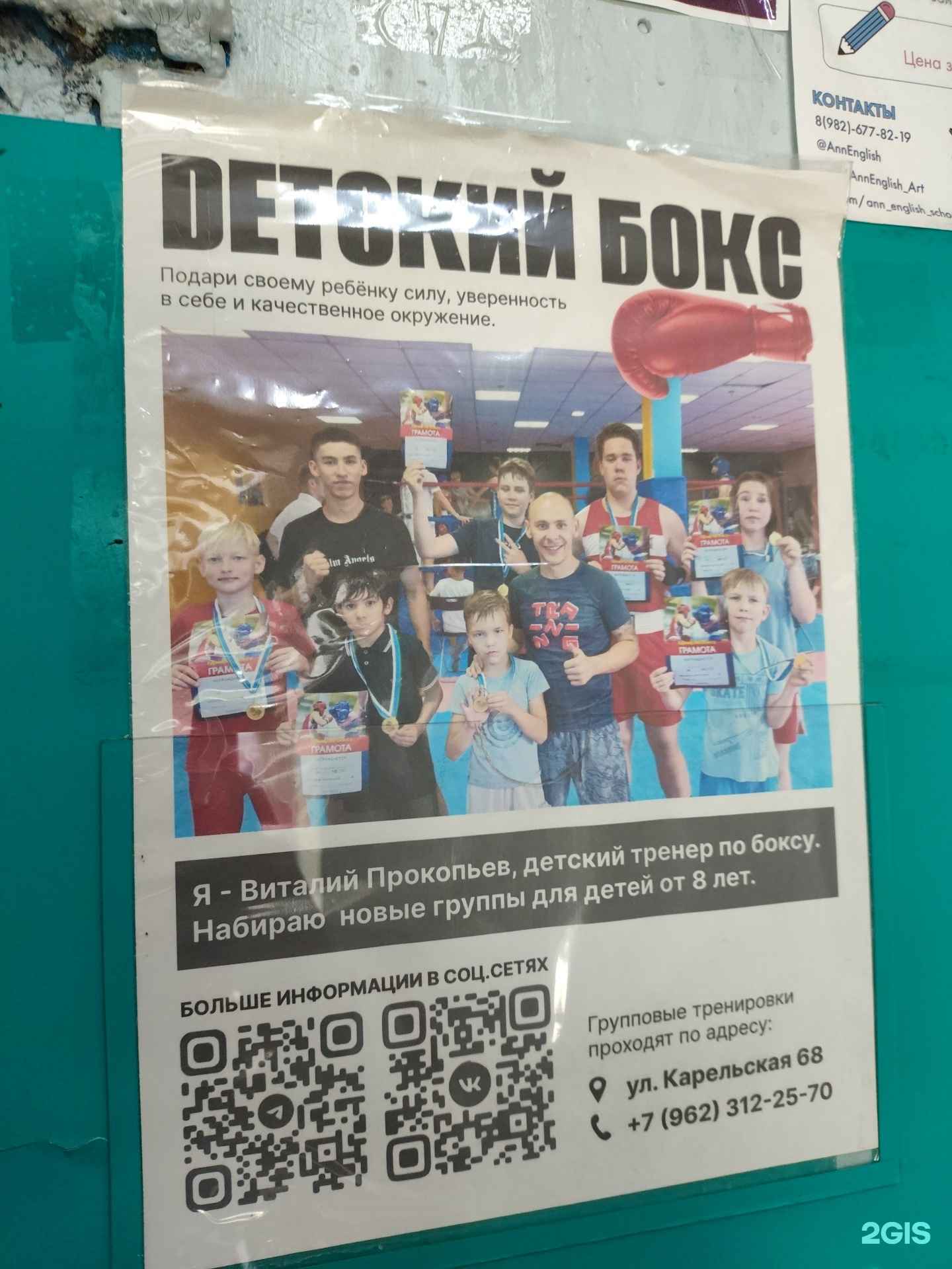 Отзывы на компанию Спортивная секция бокса в Екатеринбурге c фото