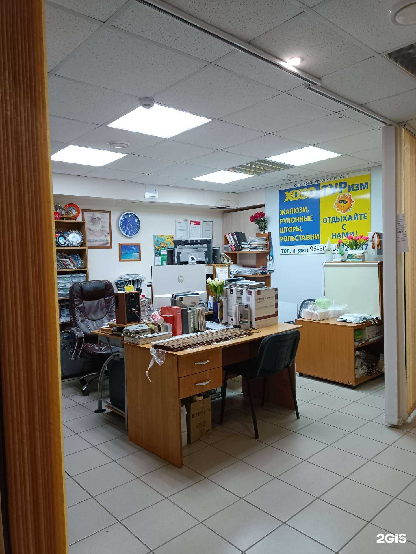 Отзывы на компанию Хобо-тур в Йошкар-Оле c фото