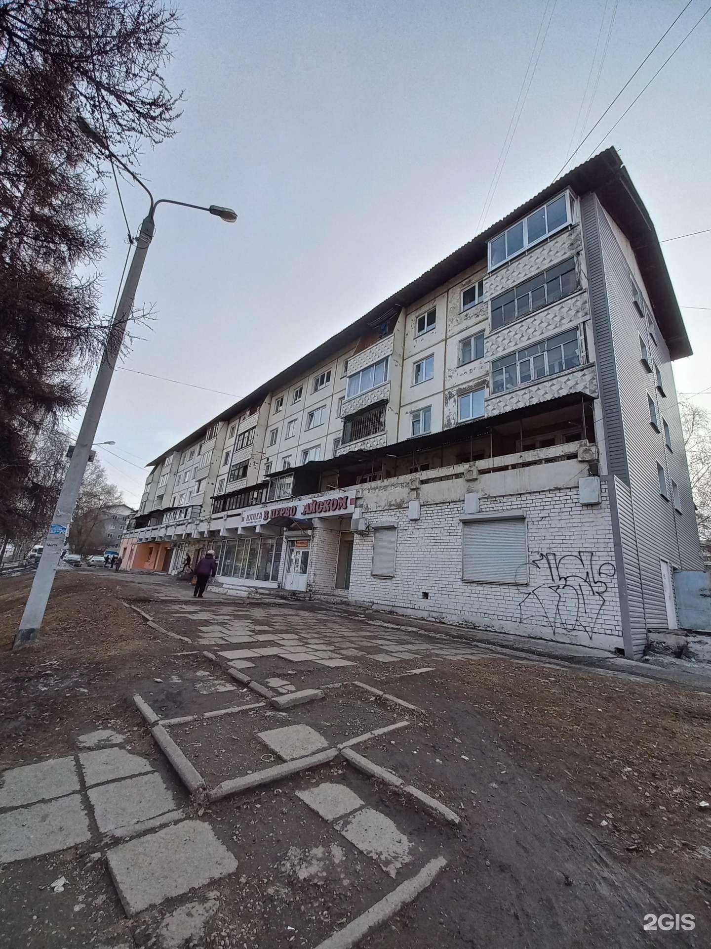 Отзывы на компанию Магазин хозяйственных товаров в Иркутске c фото - фотография 2 из 2