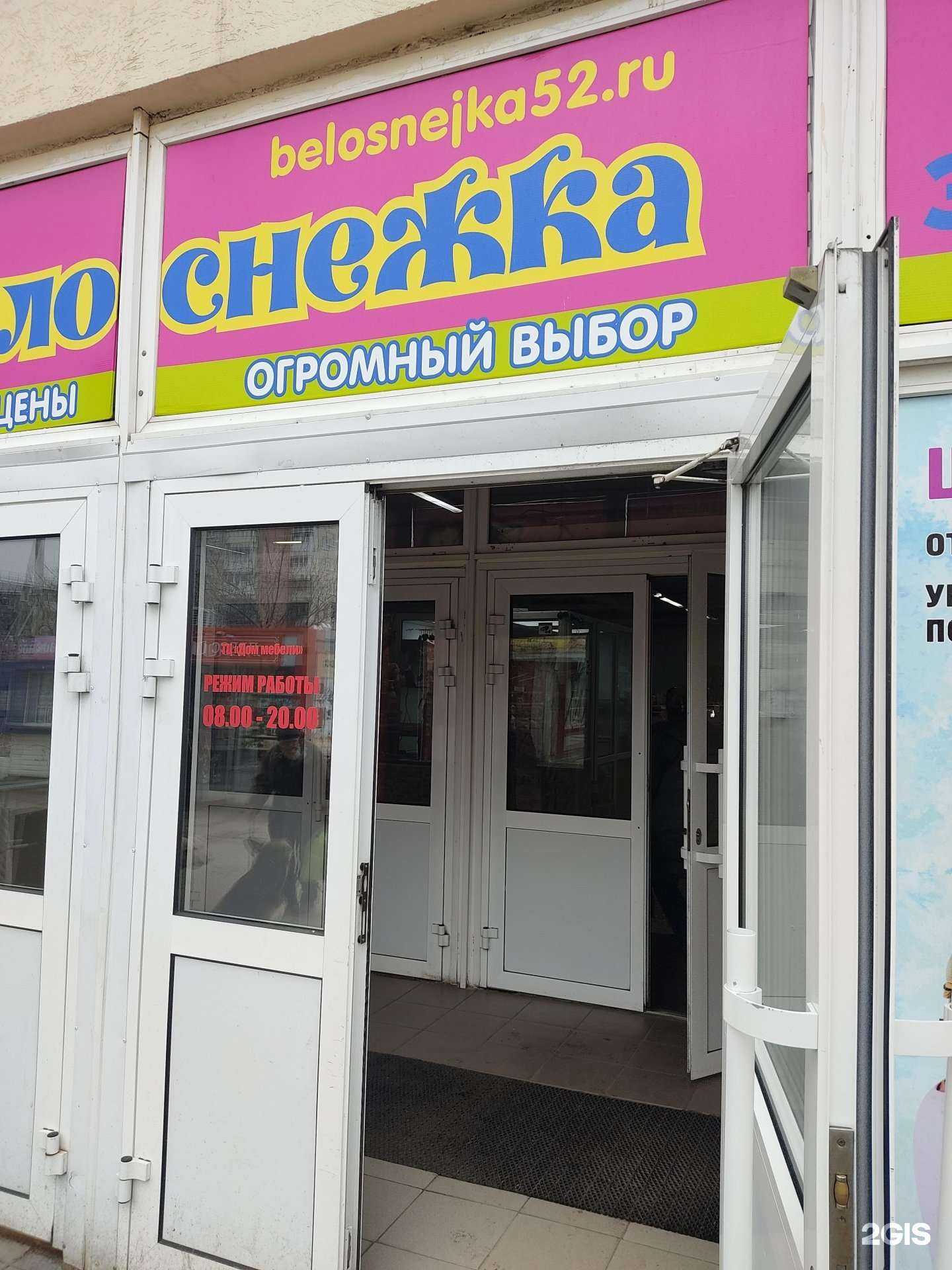 Отзывы на компанию Зоомир в г. Дзержинск c фото