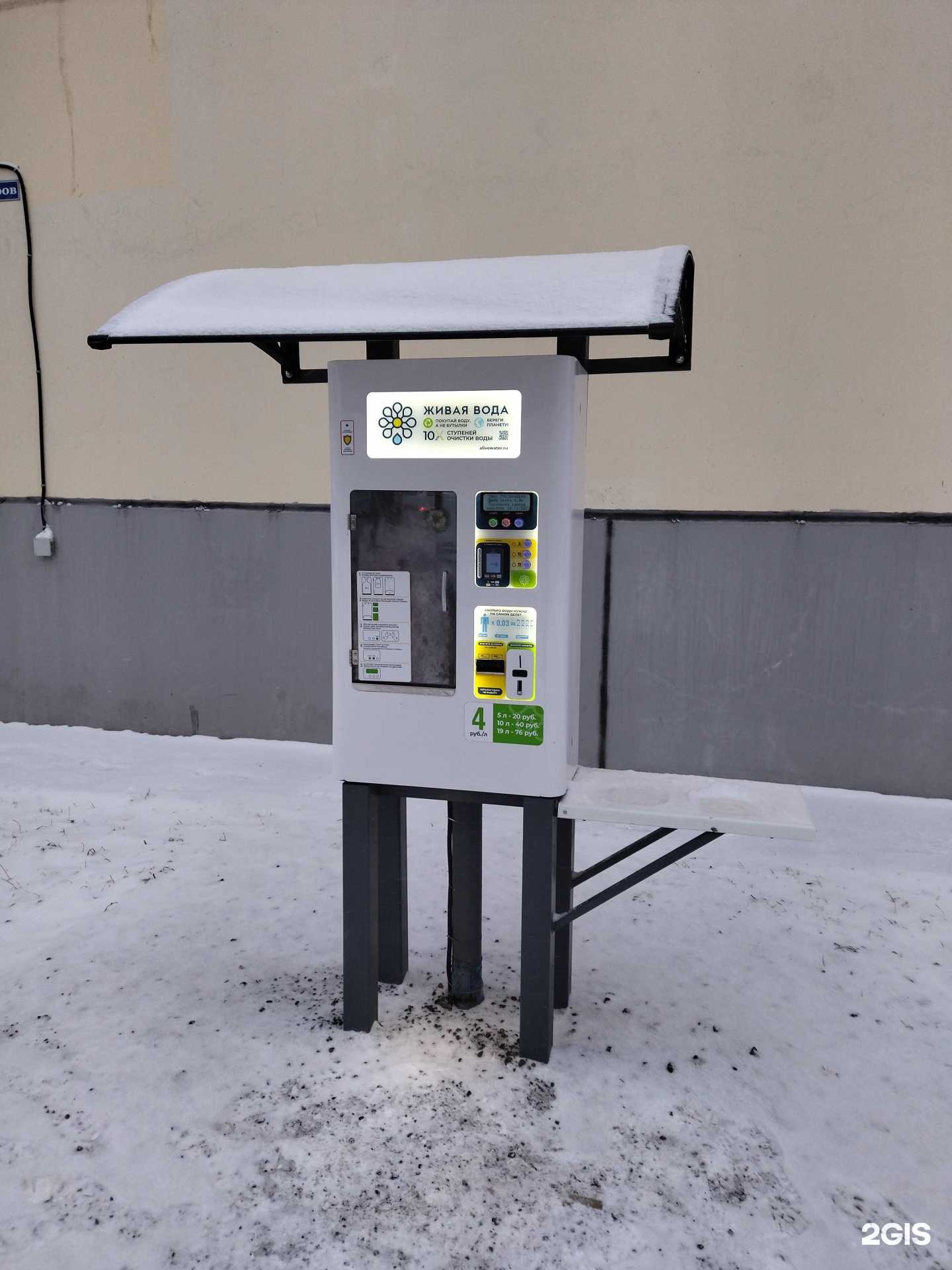 Отзывы на компанию Живая вода в г. Томск c фото