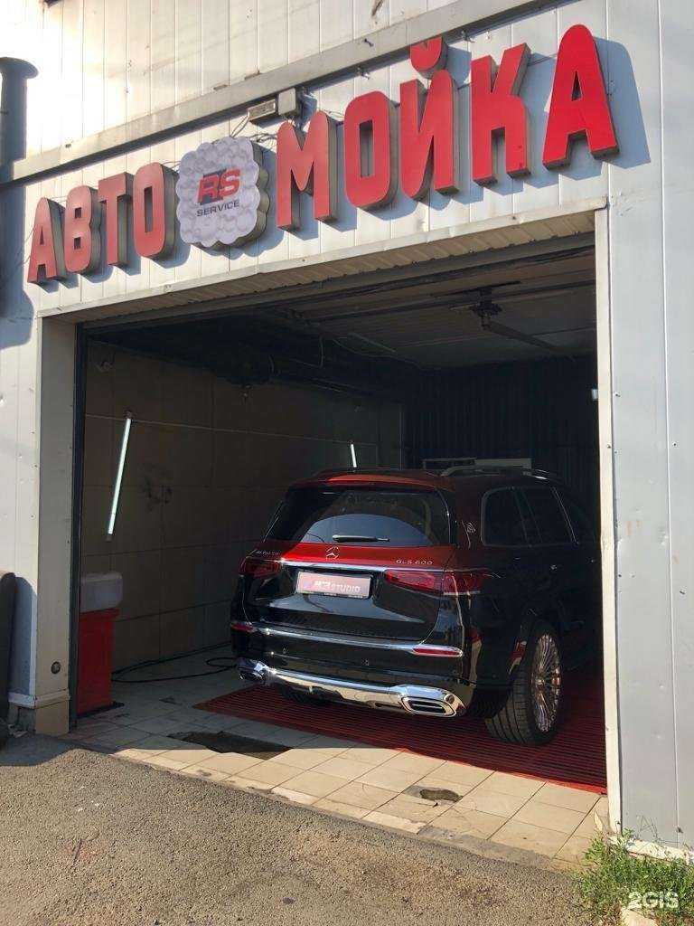 Отзывы на компанию RsCarWash в г. Краснодар c фото