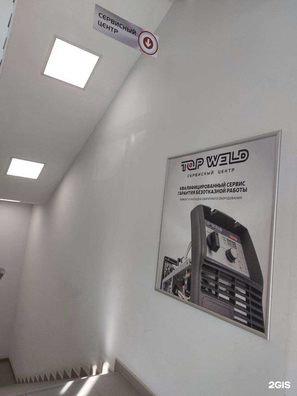 Отзывы на компанию Top Weld в Кирове c фото