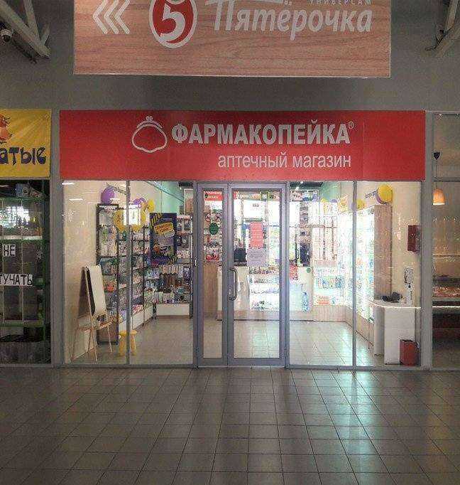 Отзывы на компанию Фармакопейка в г. Новосибирск c фото