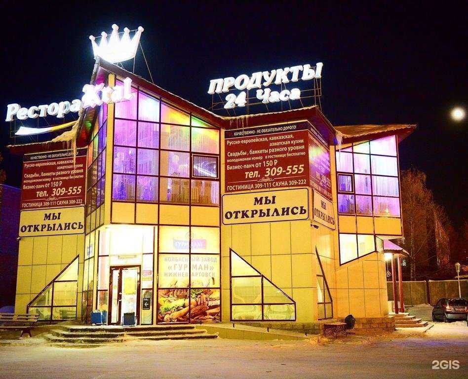 Отзывы на компанию Крал в г. Нижневартовск c фото