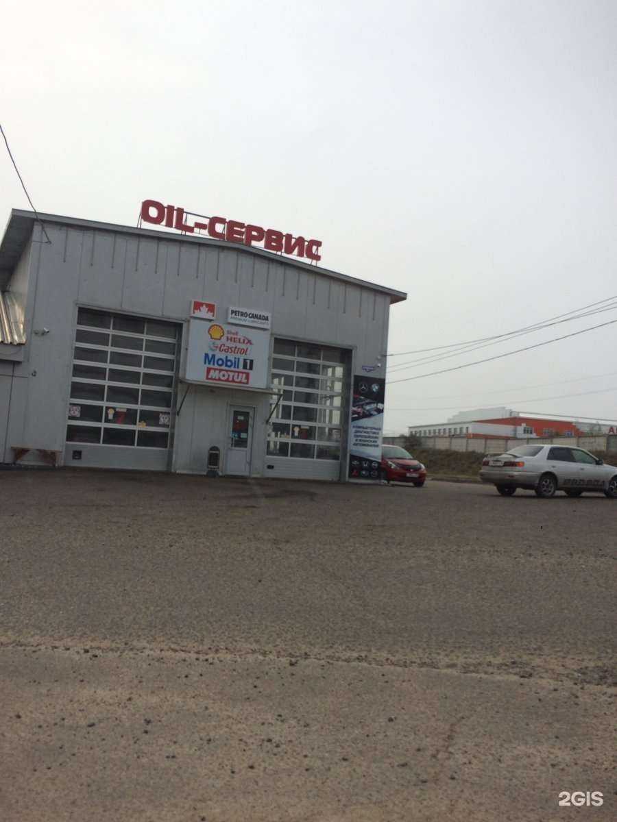 Отзывы на компанию Oil-Сервис в Улан-Удэ c фото - фотография 2 из 2