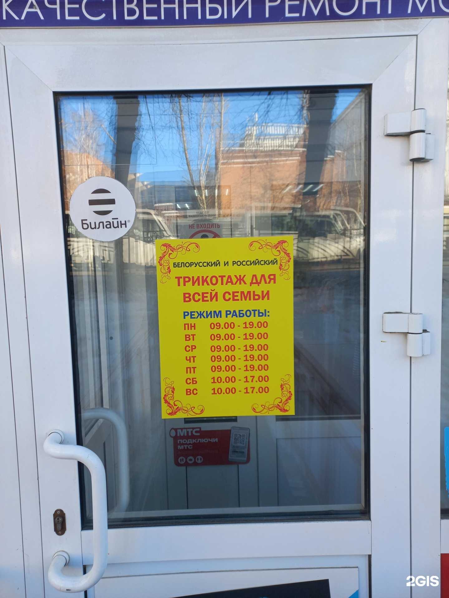 Отзывы на компанию Магазин трикотажа в г. Иркутск c фото