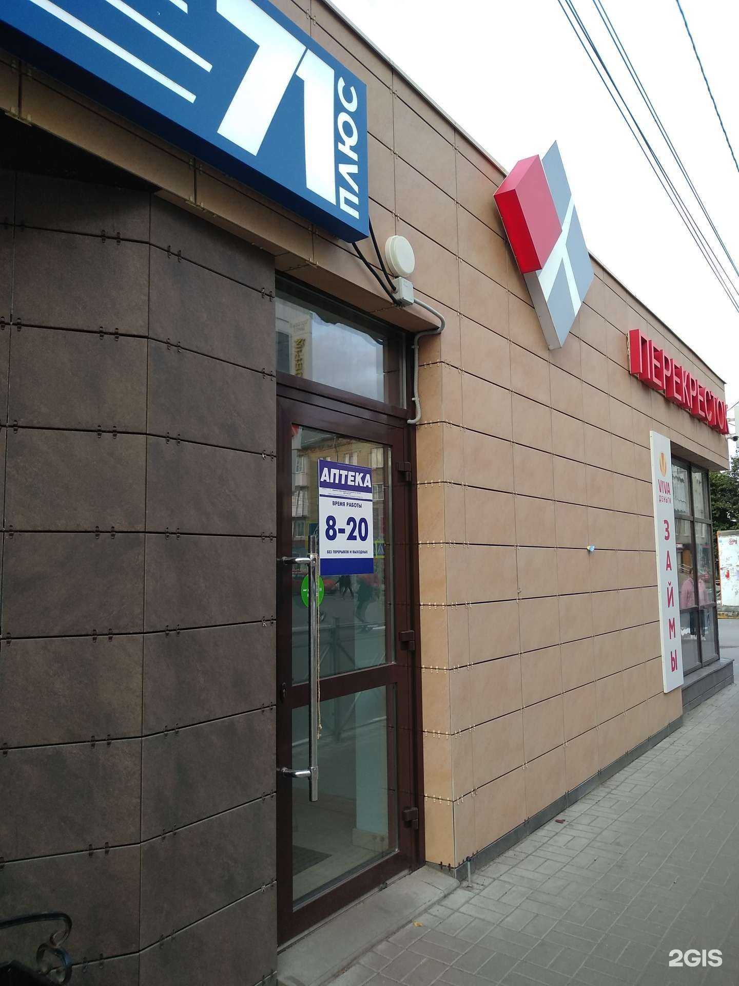 Отзывы на компанию АптекаПлюс в г. Новомосковск c фото