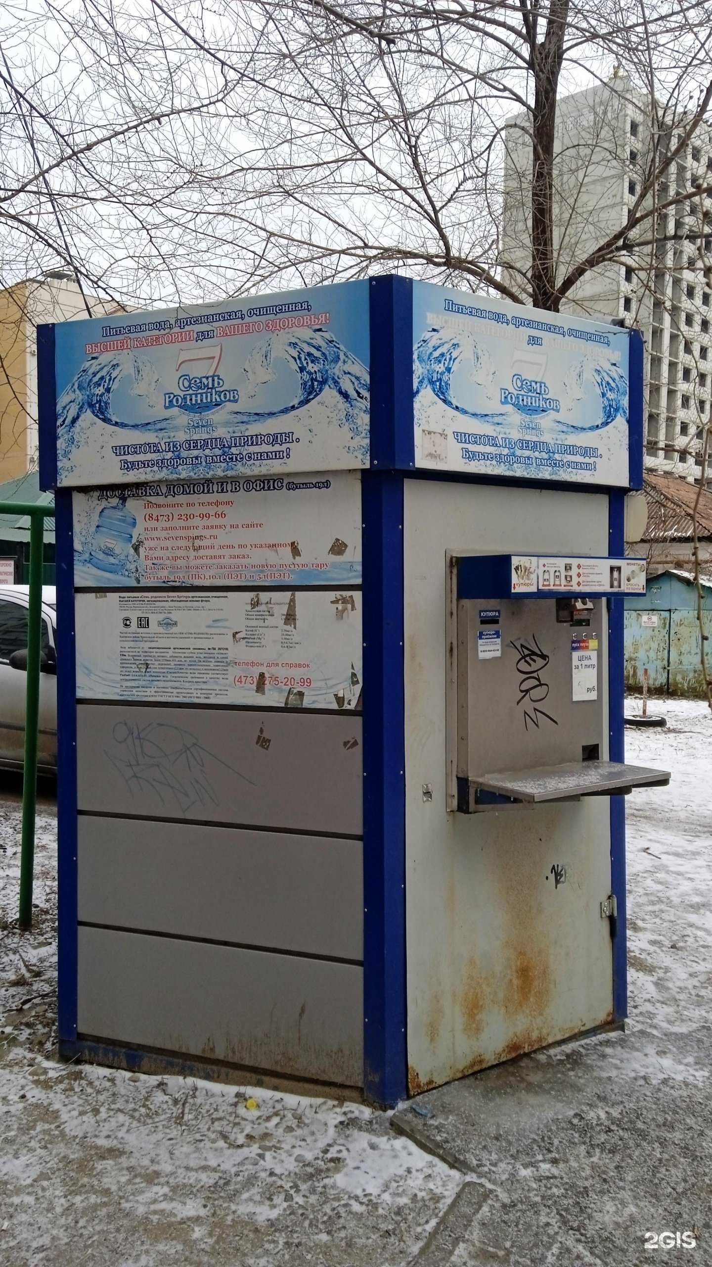 Отзывы на компанию Семь родников в г. Воронеж c фото
