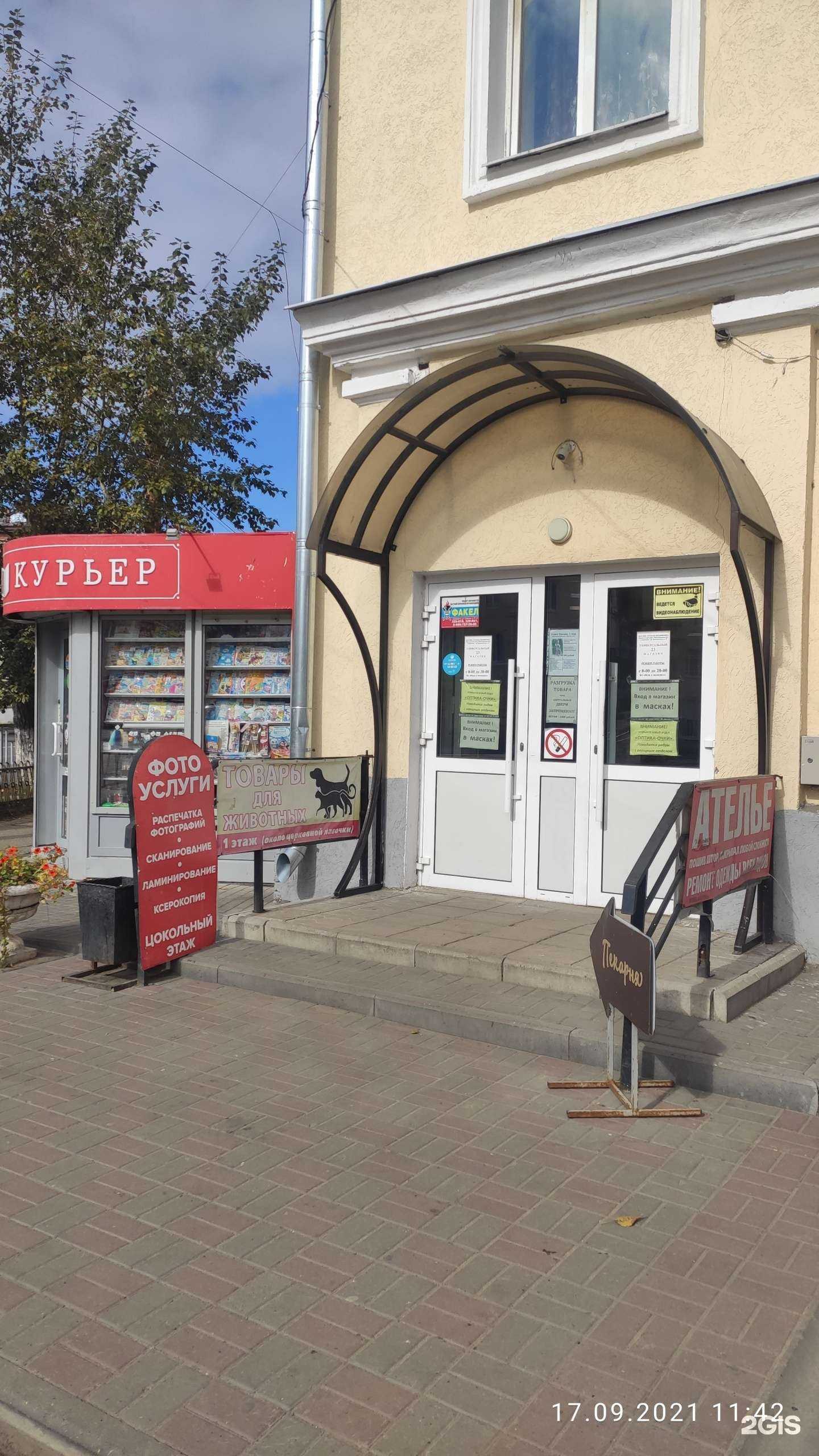 Отзывы на компанию Настоящая пекарня в Дзержинске c фото