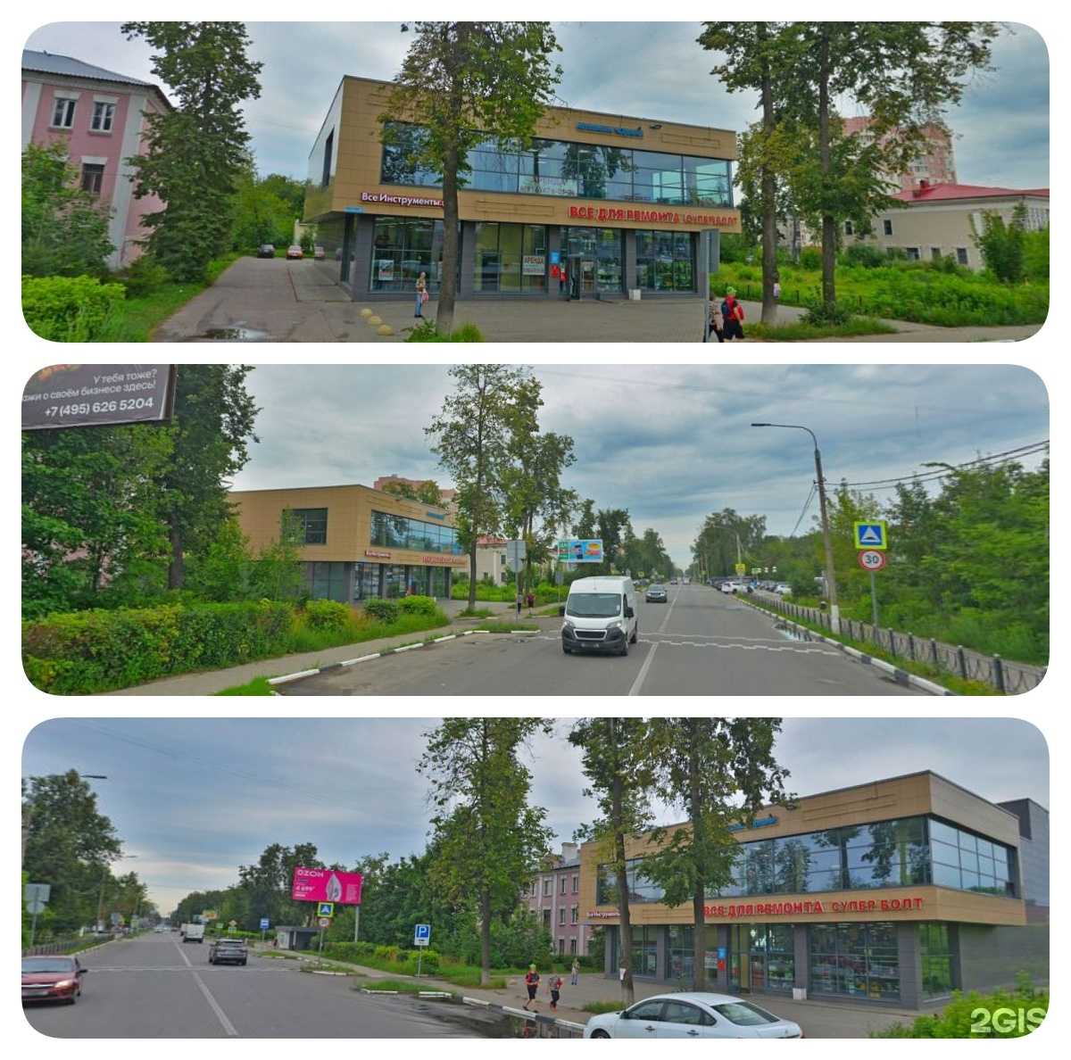 Отзывы на компанию Yulsun.ru в Электростали c фото