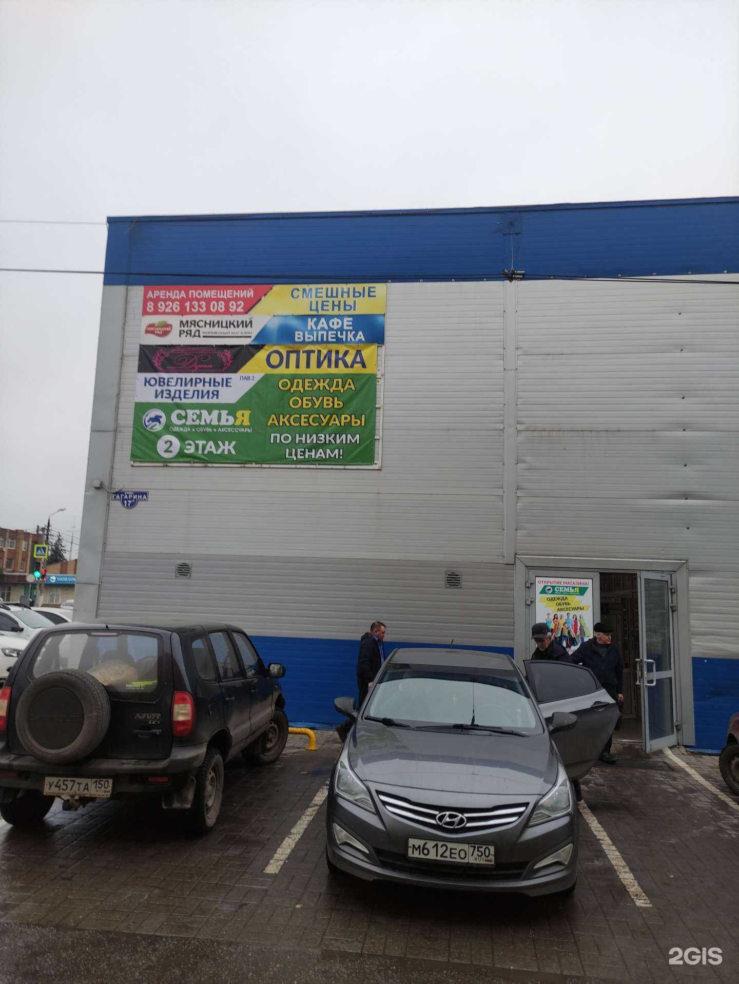 Отзывы на компанию Центр в Луховицах c фото