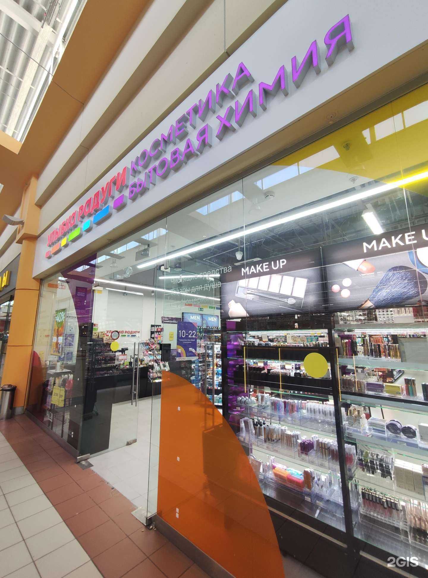 Отзывы на компанию Улыбка радуги в Отрадном c фото