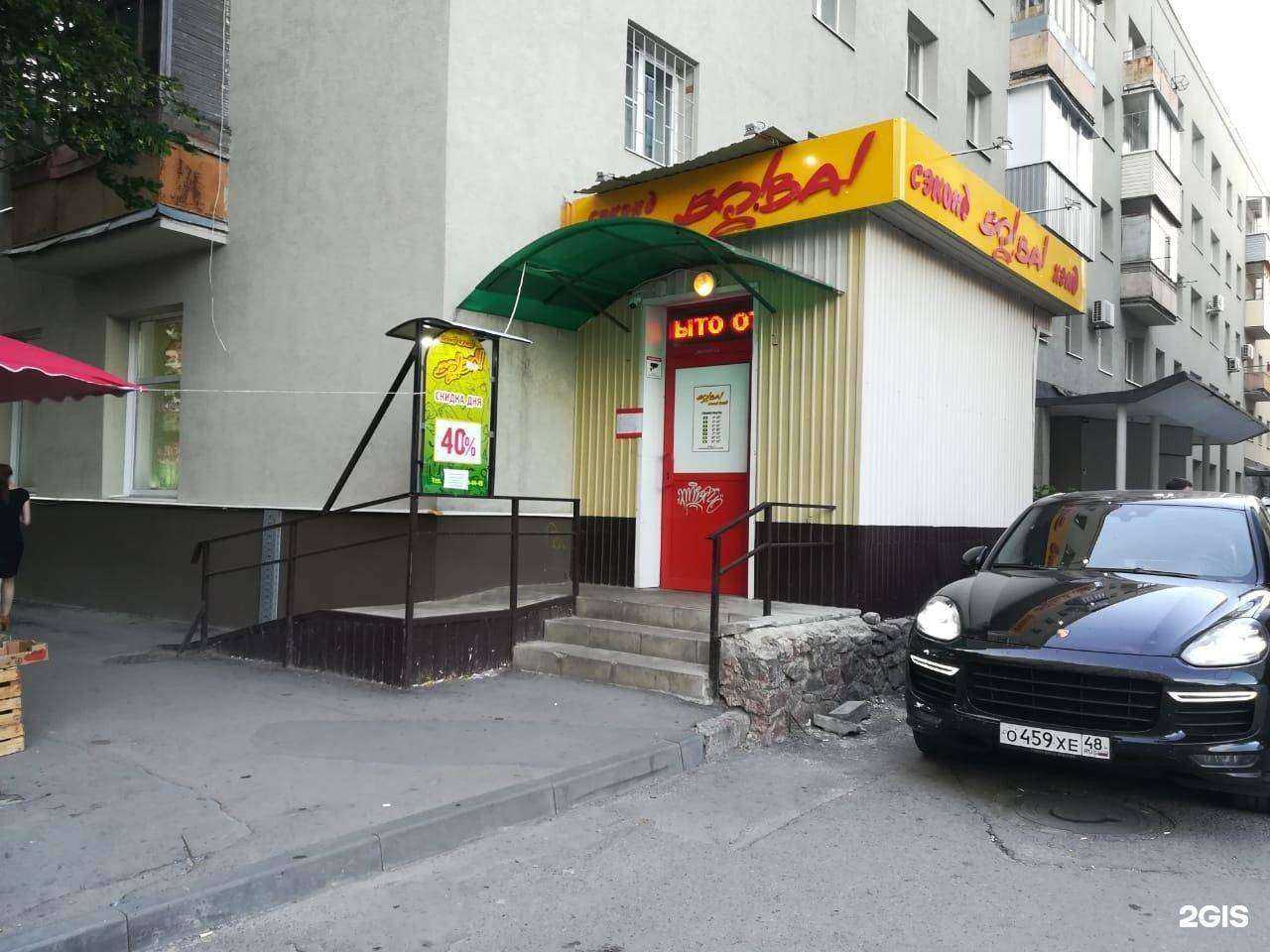 Отзывы на компанию Во!Ва! в г. Воронеж c фото