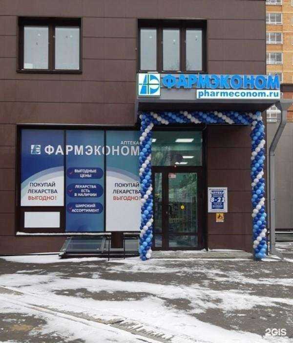 Отзывы на компанию Фармэконом в Иркутске c фото