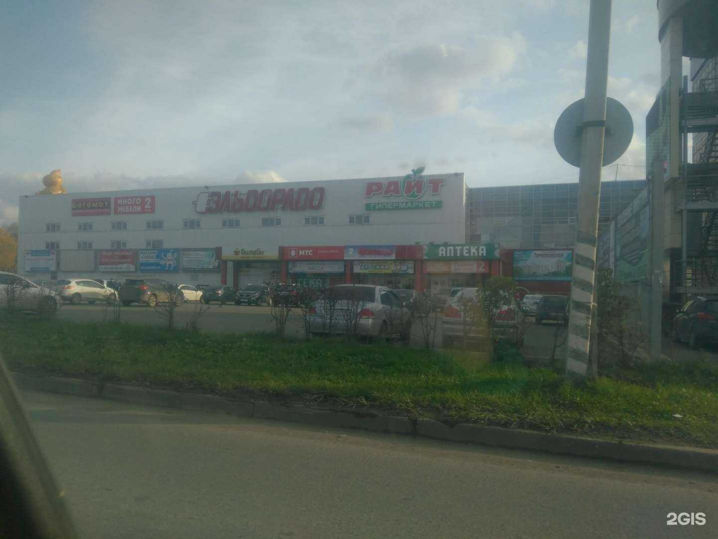 Отзывы на компанию Галамарт в Нижнем Тагиле c фото - фотография 2 из 2