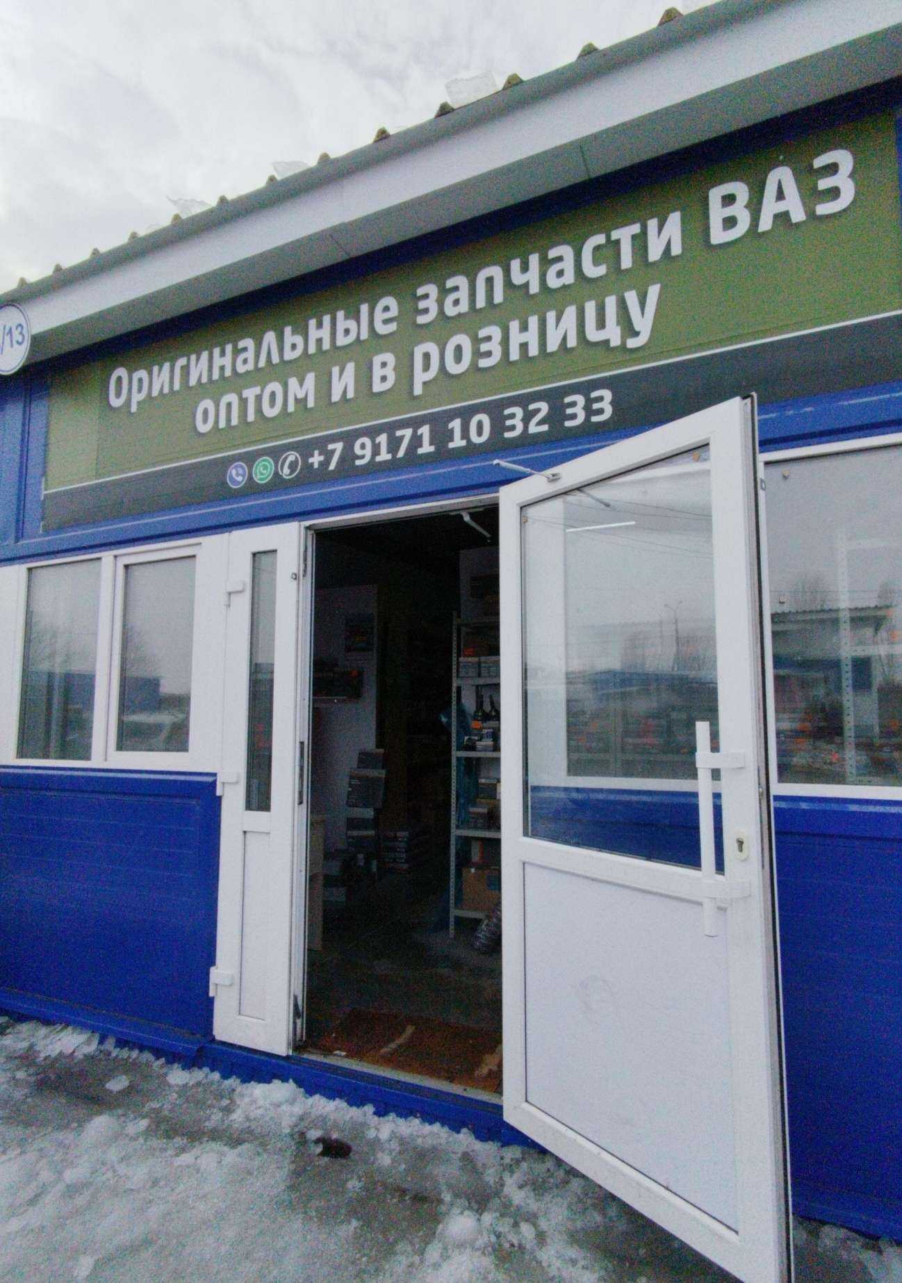 Отзывы на компанию Магазин автозапчастей в г. Тольятти c фото