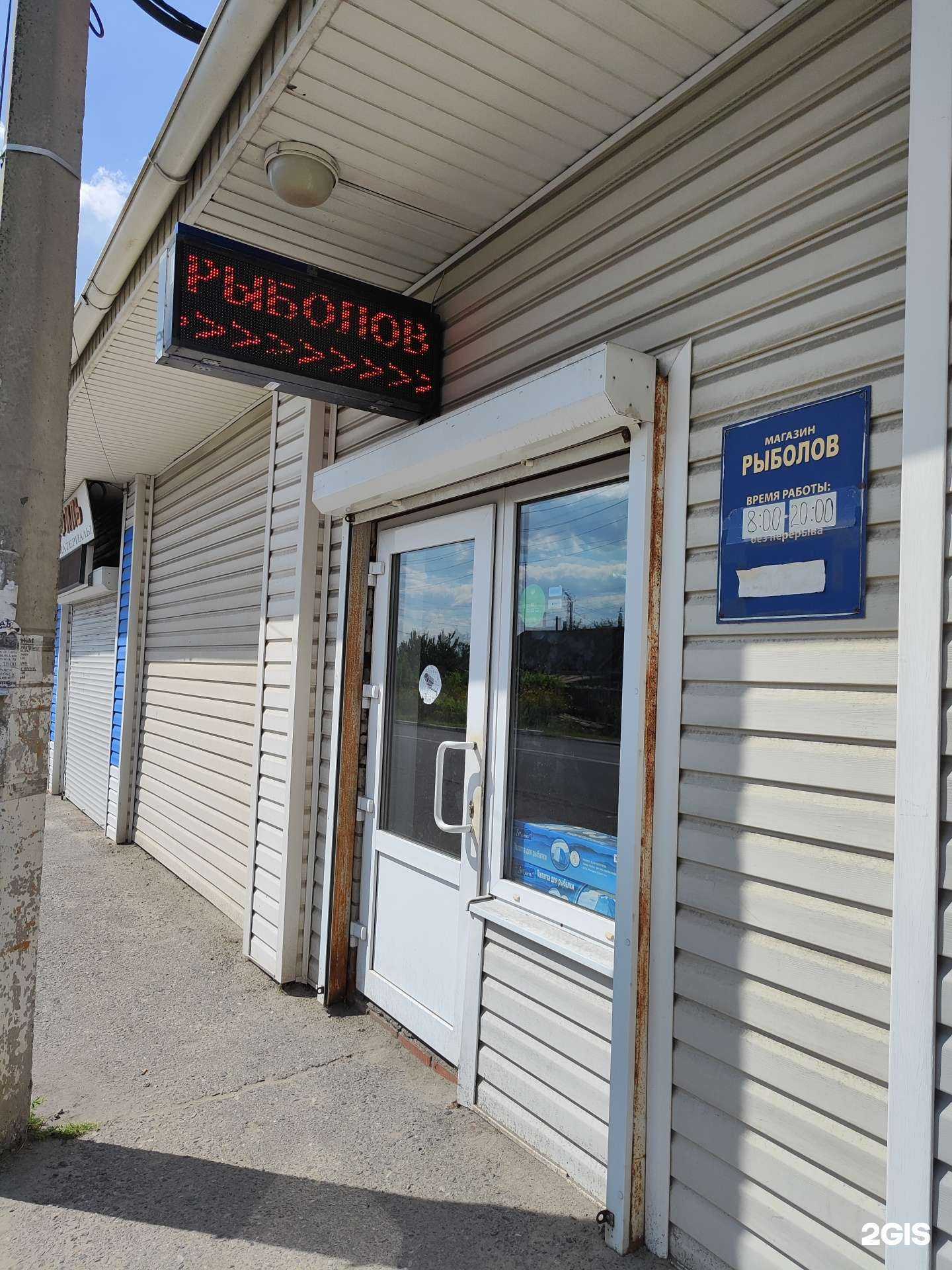 Отзывы на компанию Рыболов в Старом Осколе c фото