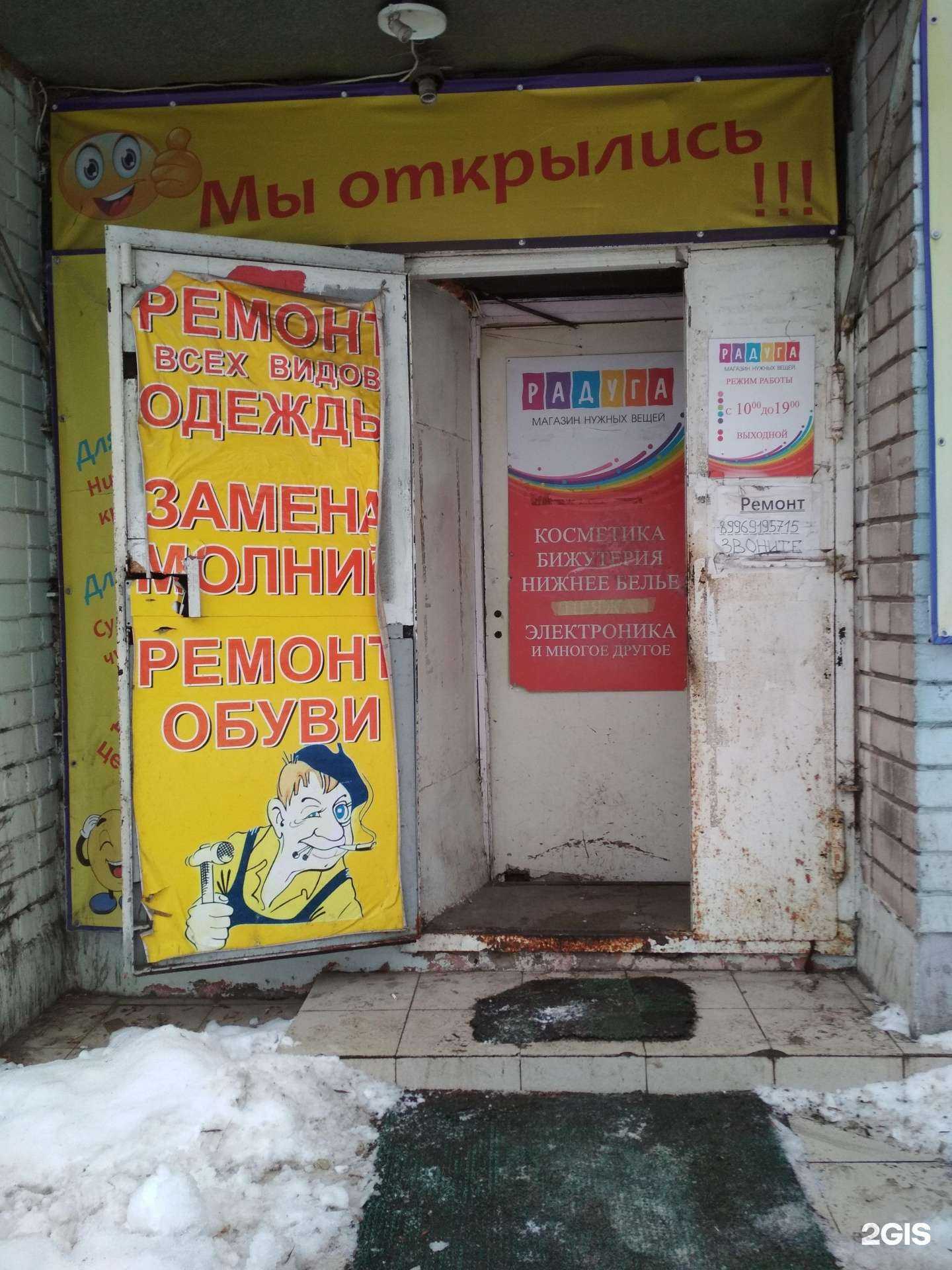 Отзывы на компанию Ателье в Иванове c фото