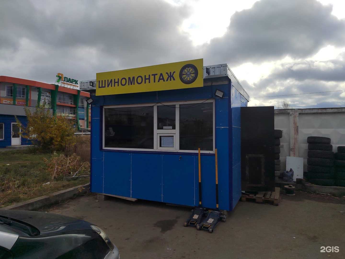 Отзывы на компанию AvtoMot в Миассе c фото