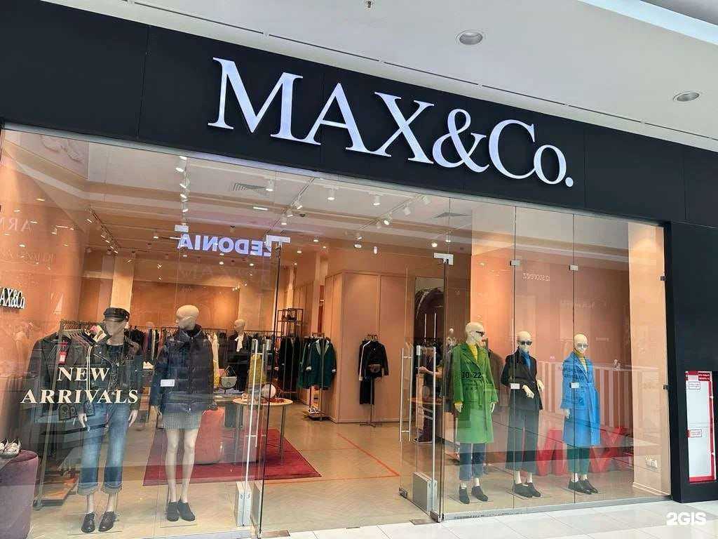 Отзывы на компанию Max & Co. в г. Тюмень c фото