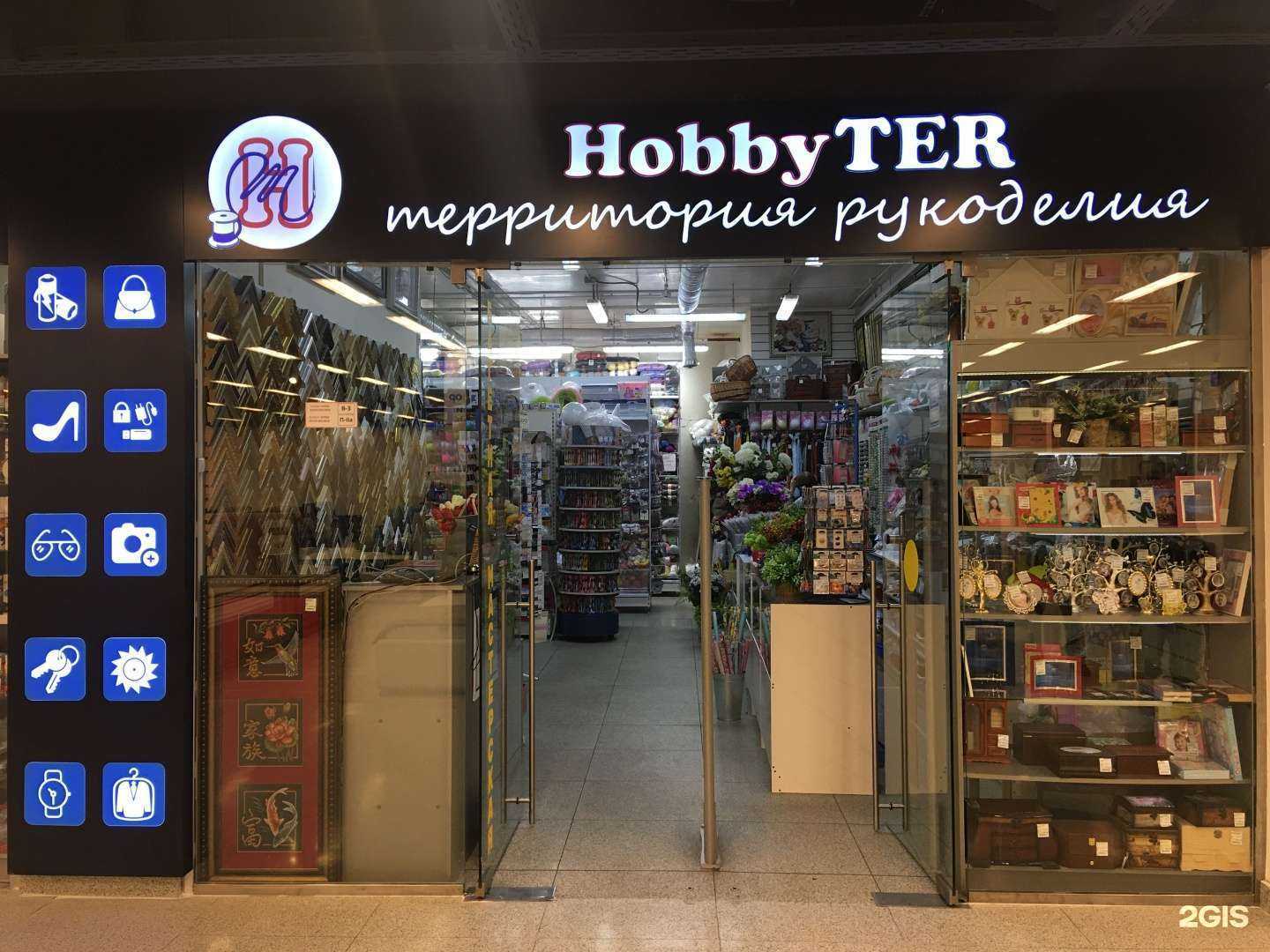 Отзывы на компанию Hobbyter в Люберцах c фото