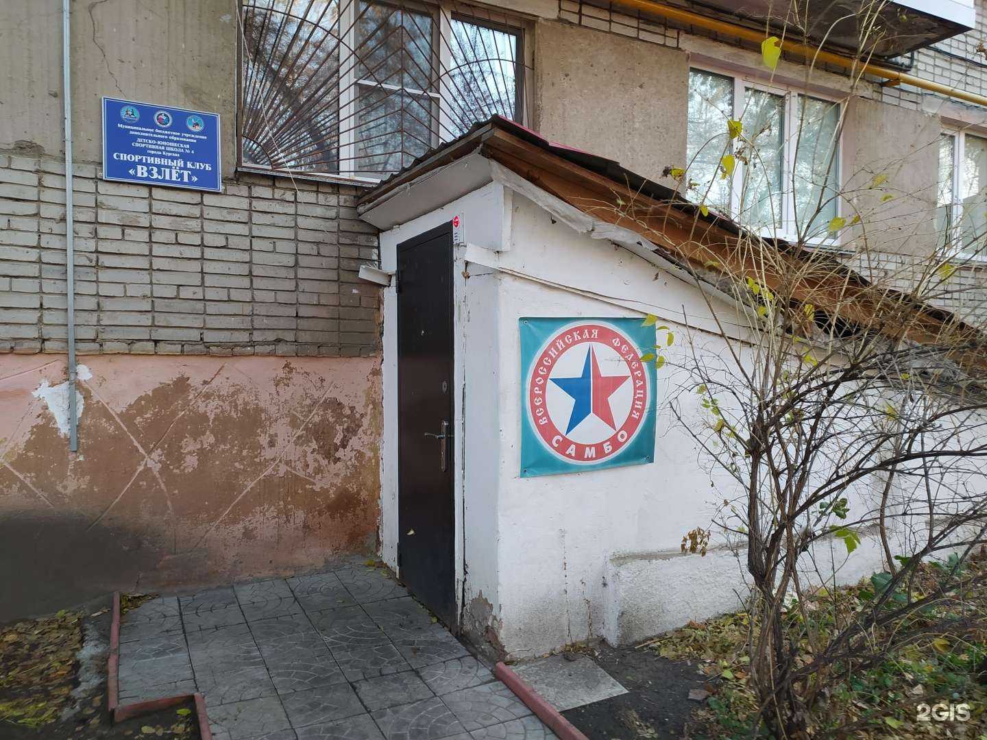 Отзывы на компанию ДЮСШ №4 в Кургане c фото