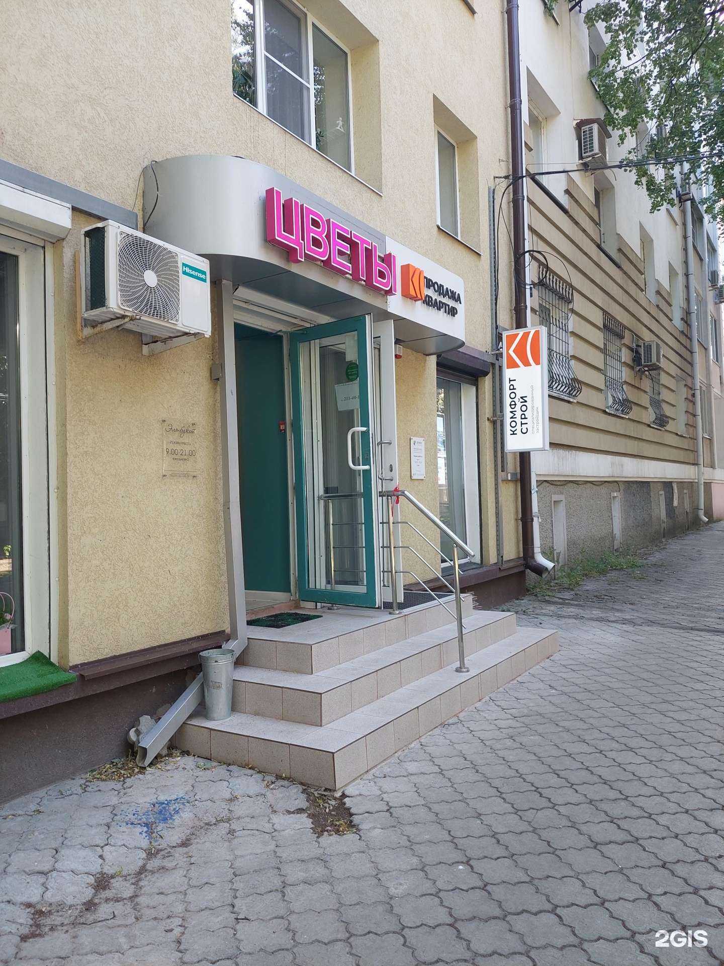 Отзывы на компанию КомфортСтрой в Воронеже c фото