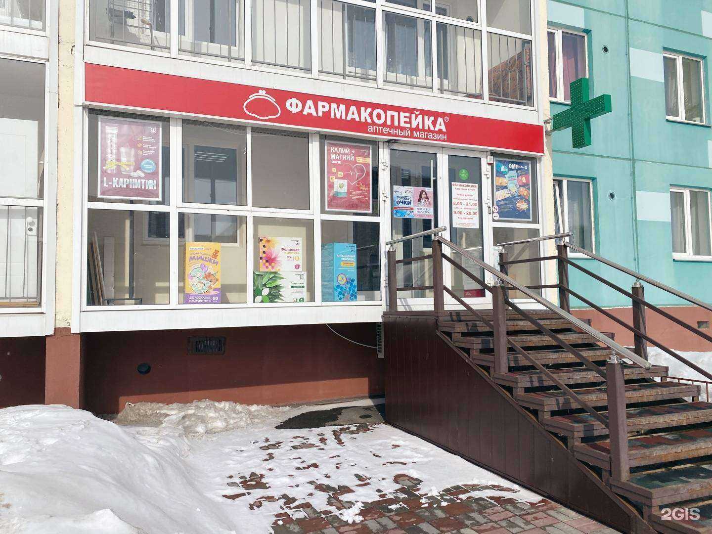 Отзывы на компанию Фармакопейка в г. Томск c фото