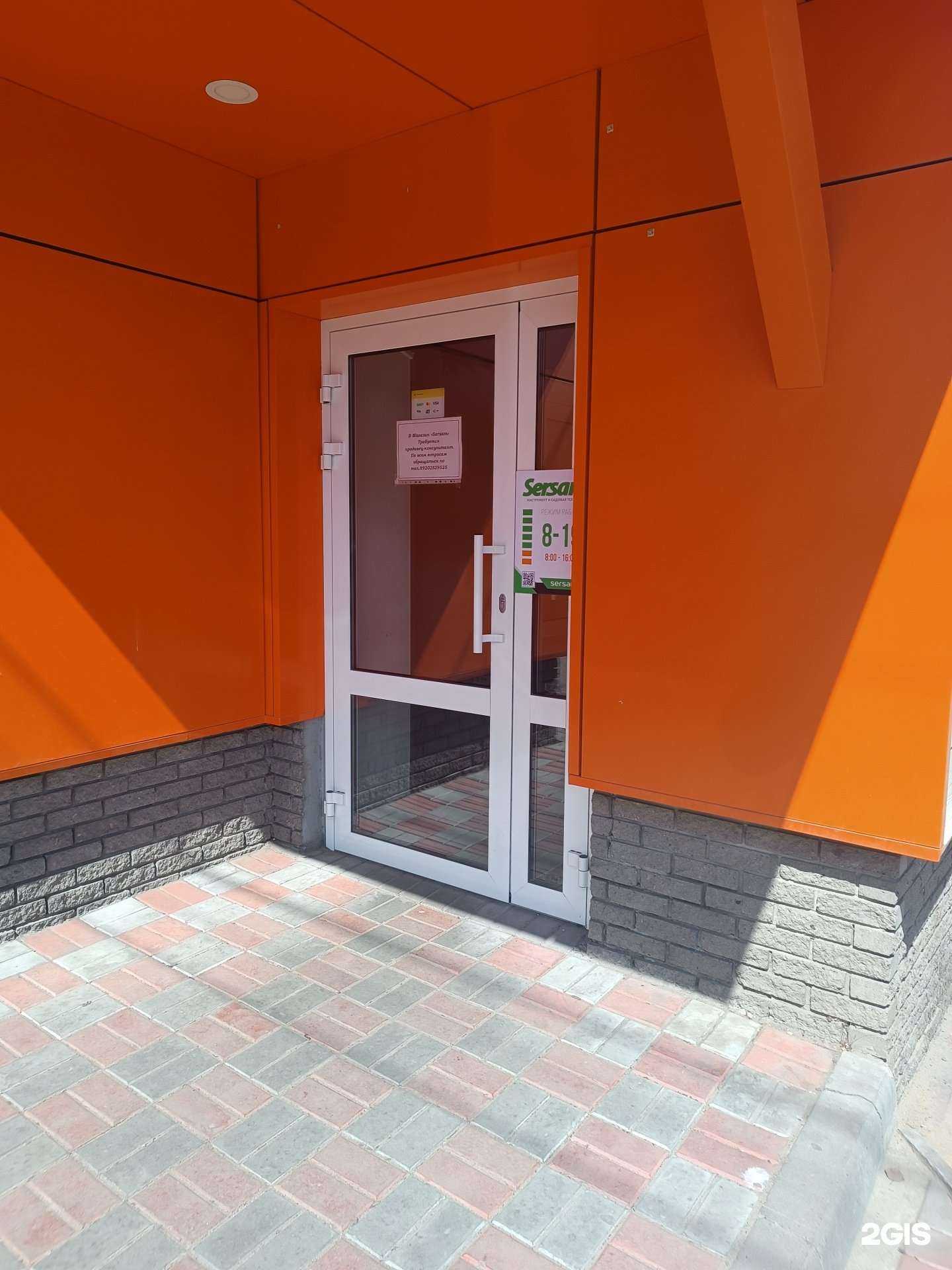 Отзывы на компанию Sersam в г. Городец c фото