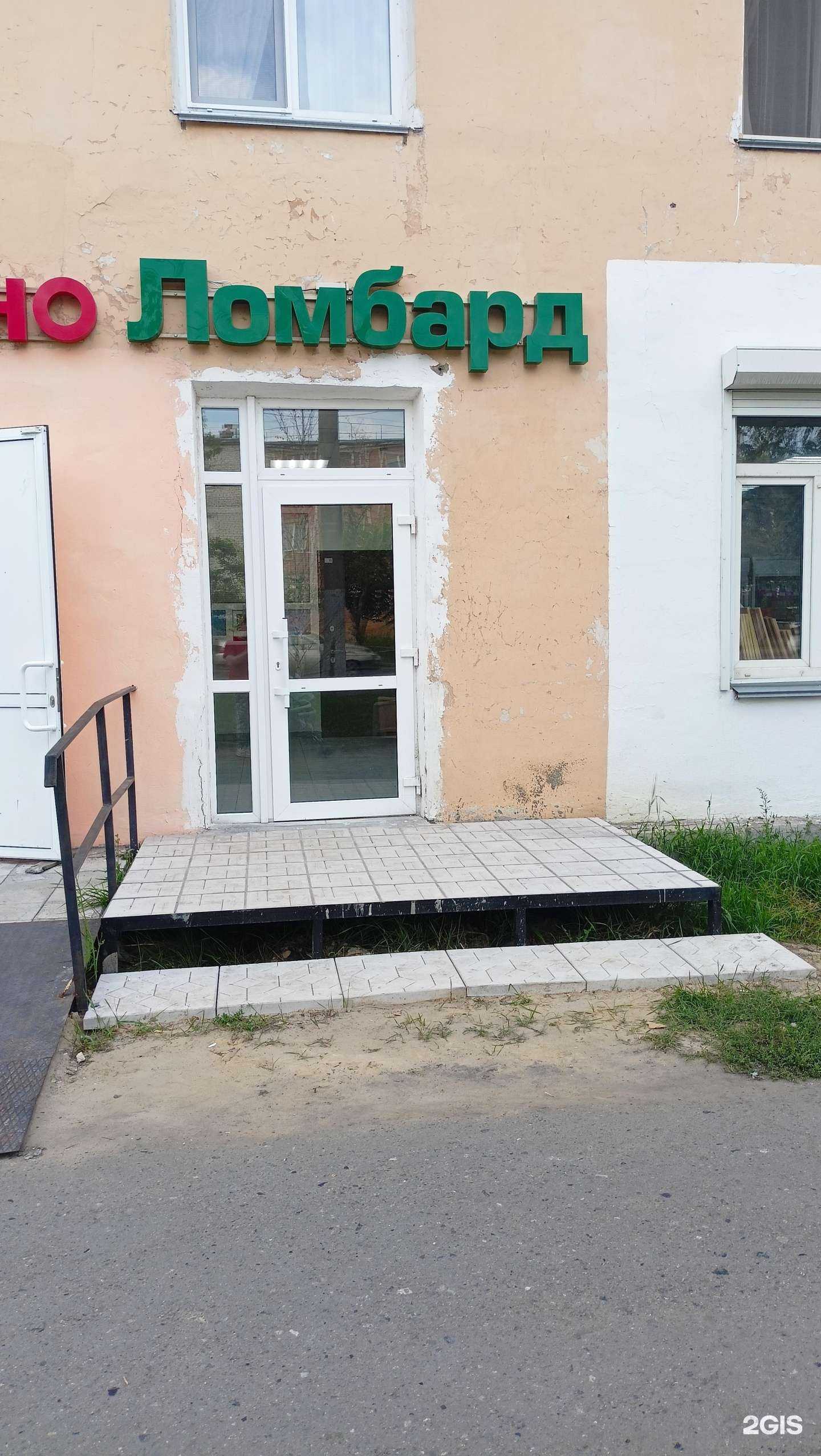 Отзывы на компанию Ломбард45 в Кургане c фото