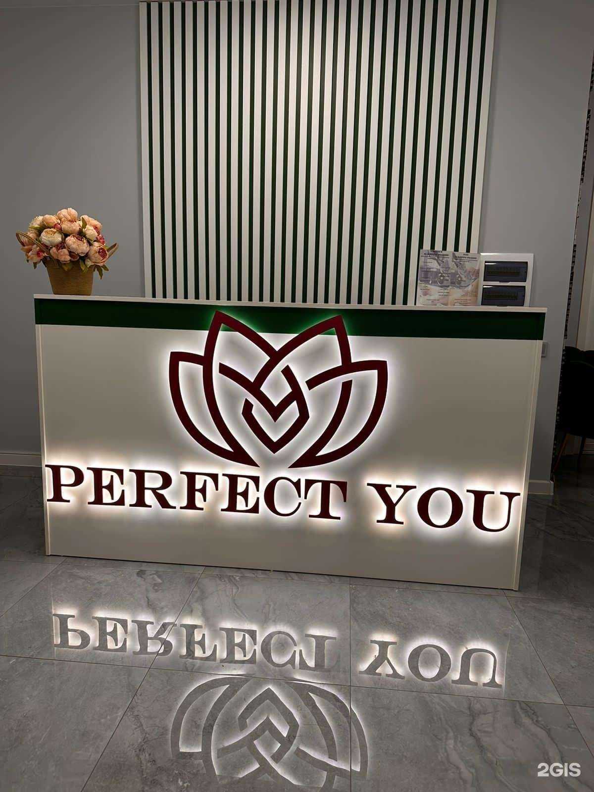 Отзывы на компанию Perfect you в Ставрополе c фото