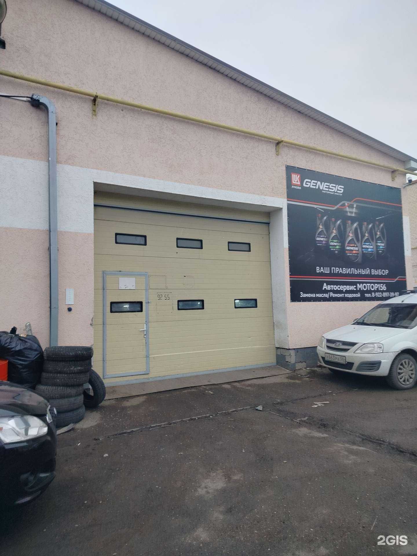 Отзывы на компанию Мотор156 в г. Оренбург c фото
