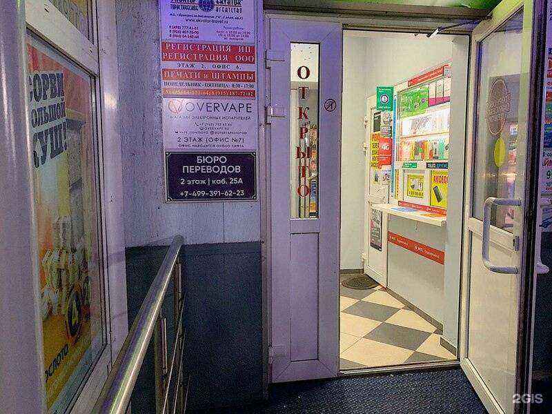 Отзывы на компанию overvape в Одинцове c фото