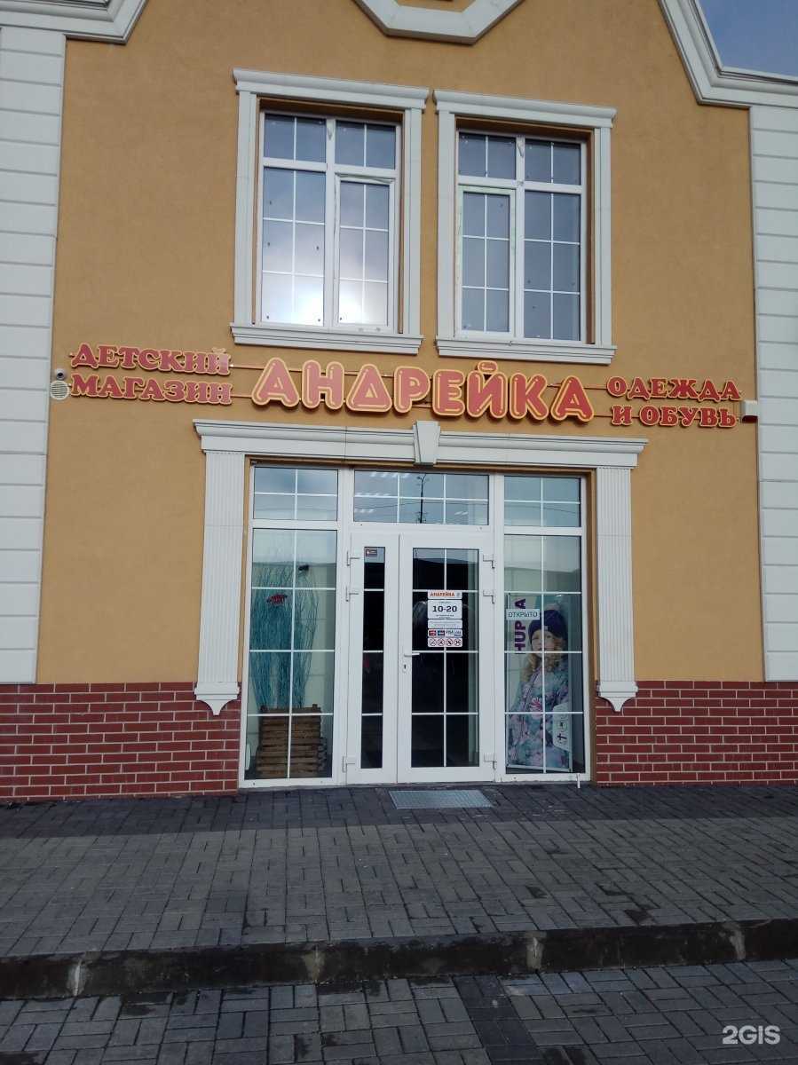 Отзывы на компанию Андрейка в Гурьевске c фото