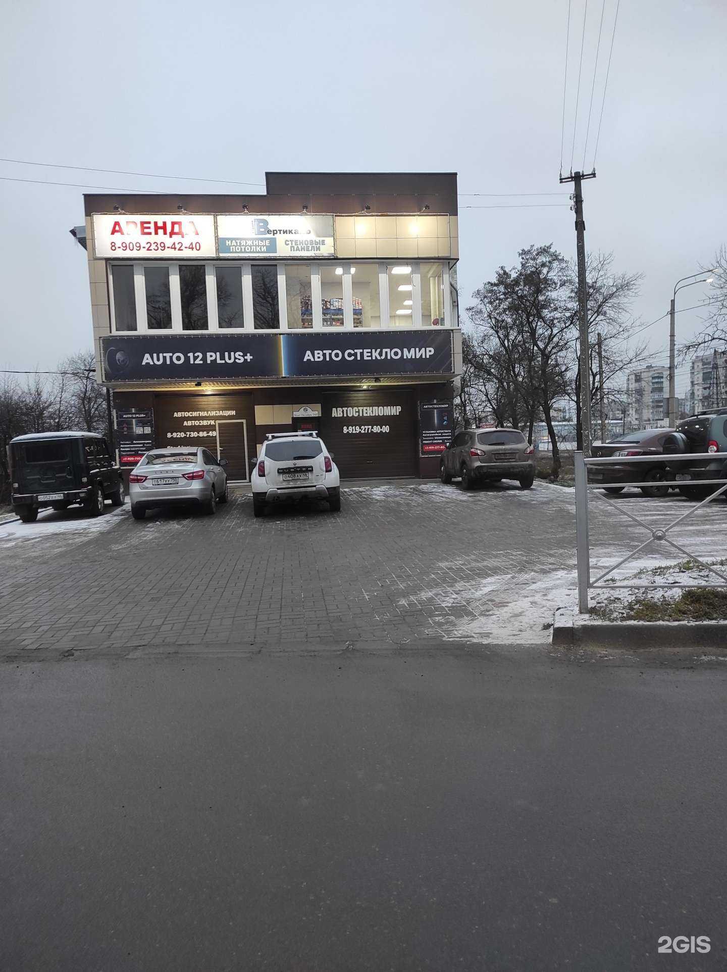 Отзывы на компанию АвтоСтеклоМир в Курске c фото