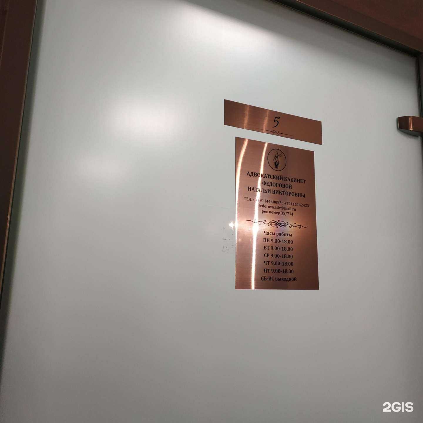 Отзывы на компанию Кабинет адвоката  в г. Вологда c фото