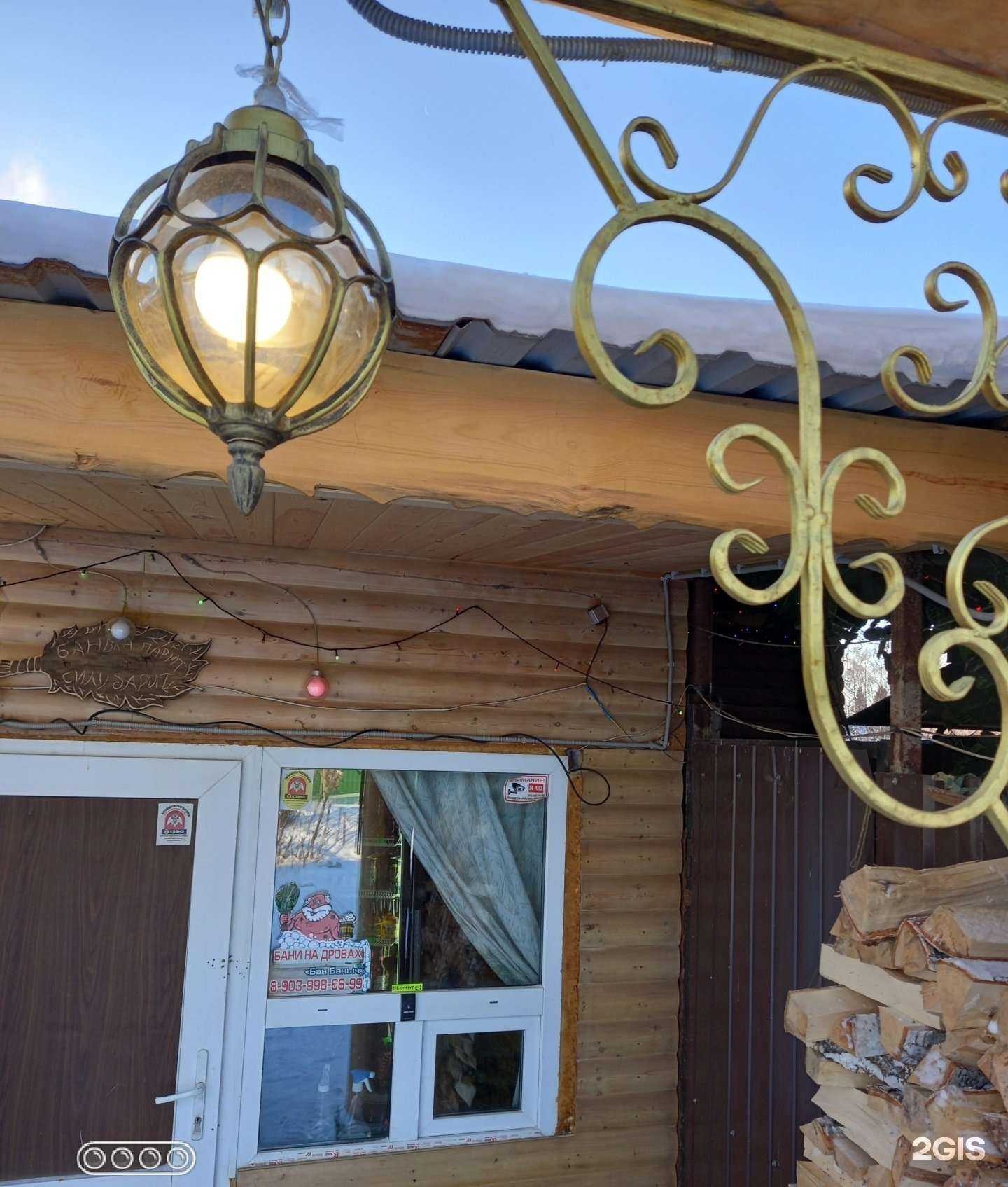 Отзывы на компанию Бан-Баныч в Новосибирске c фото