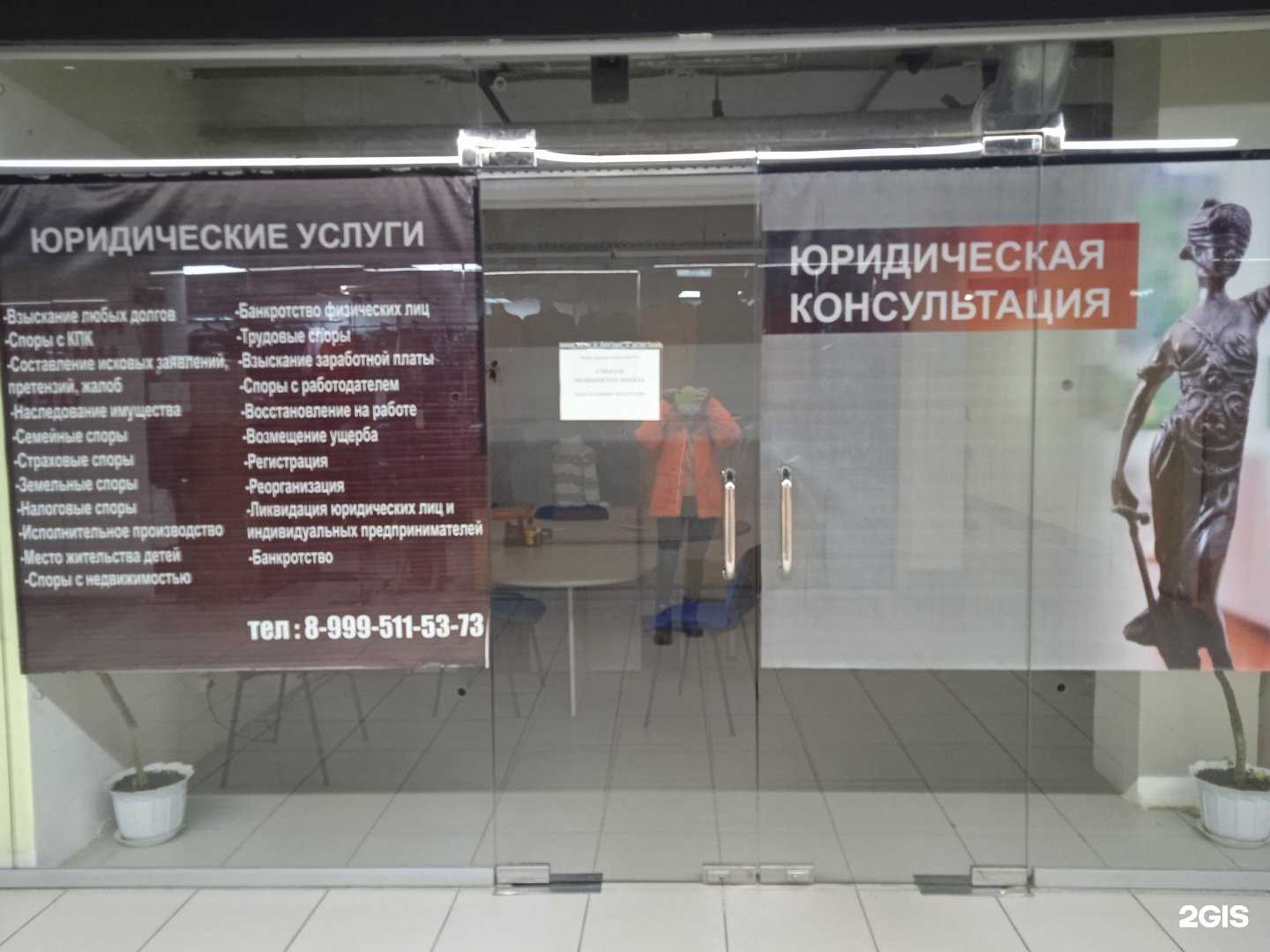 Отзывы на компанию Юридическая компания в г. Кострома c фото