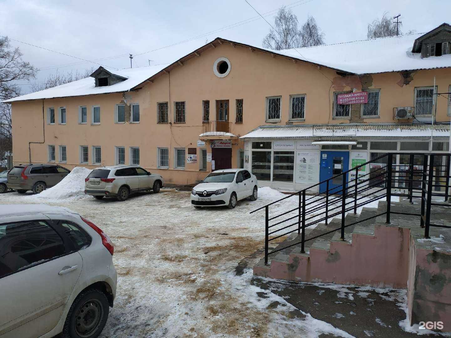 Отзывы на компанию Вишницкий и партнеры в г. Кострома c фото