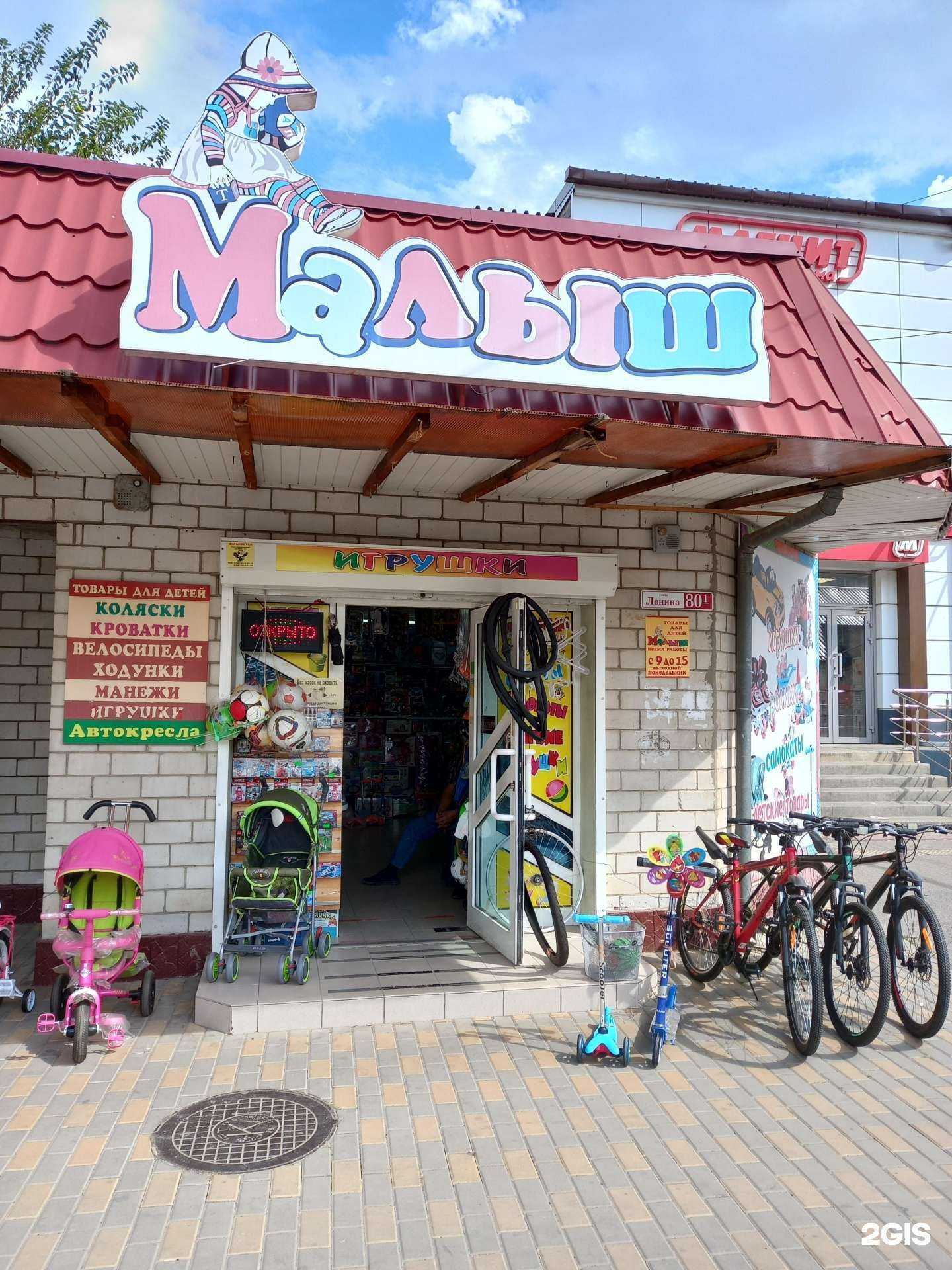 Отзывы на компанию Малыш в г. Белореченск c фото