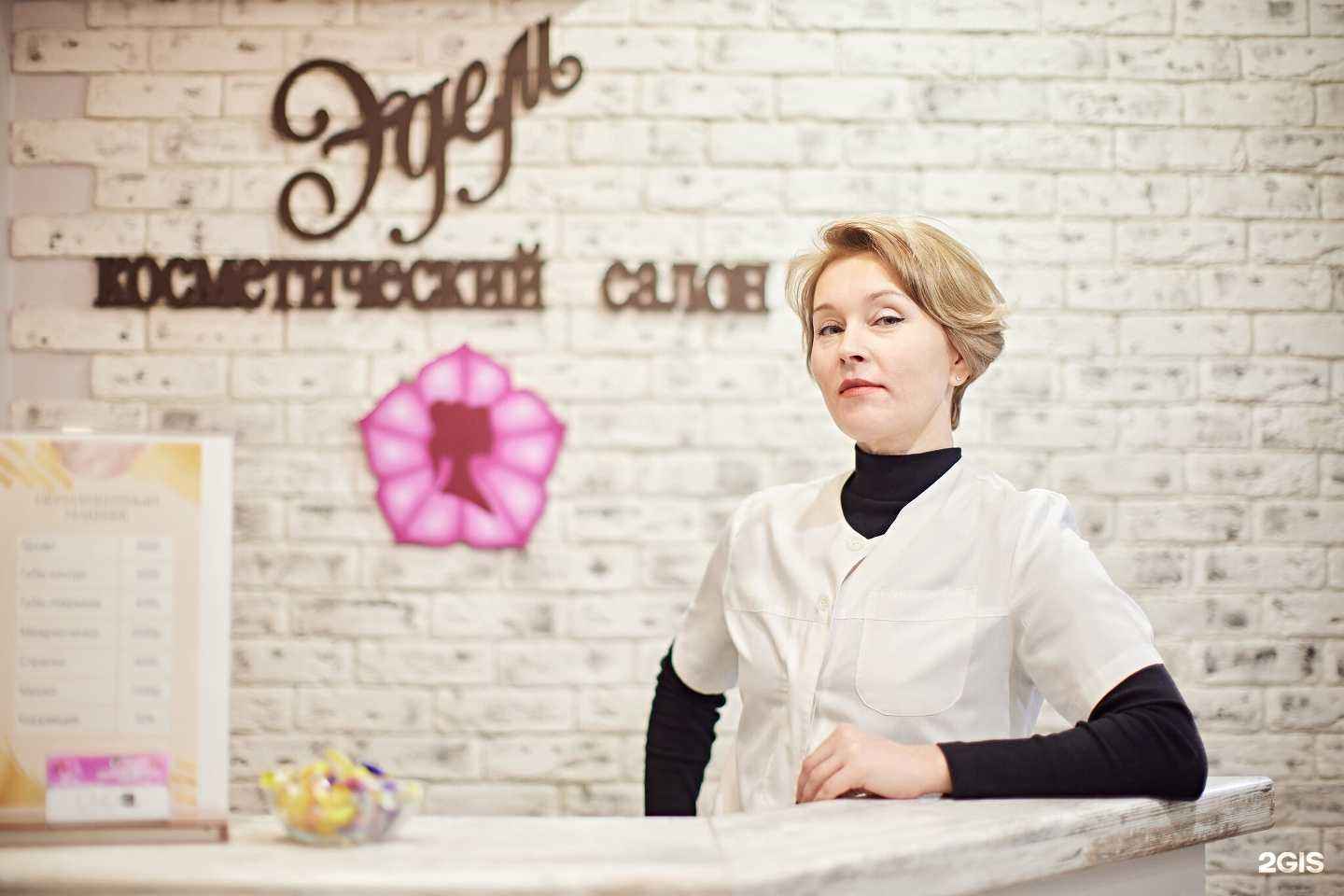 Отзывы на компанию Эдем в Брянске c фото