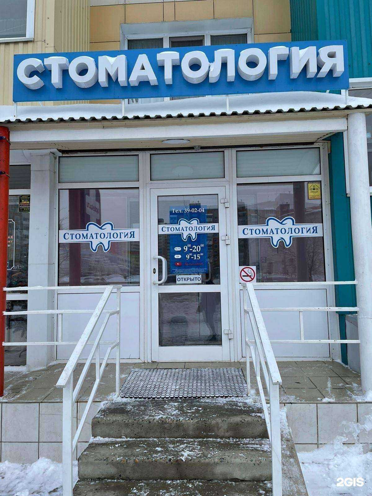 Отзывы на компанию Визит к стоматологу в г. Барнаул c фото