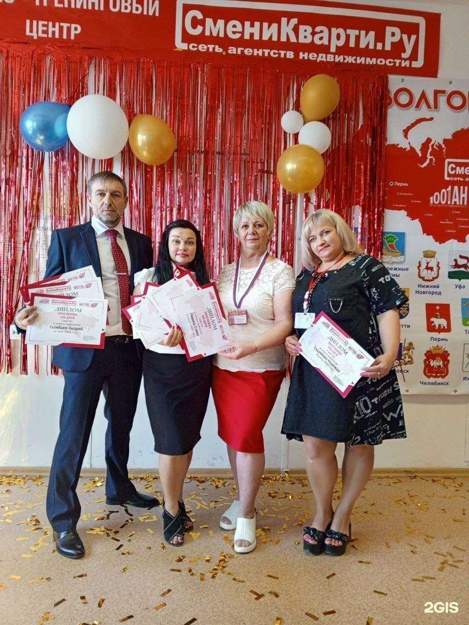 Отзывы на компанию СмениКварти.ру в г. Волгоград c фото