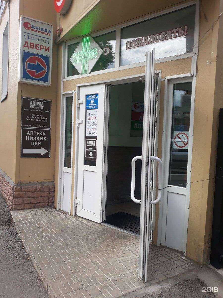 Отзывы на компанию Мой доктор в Томске c фото