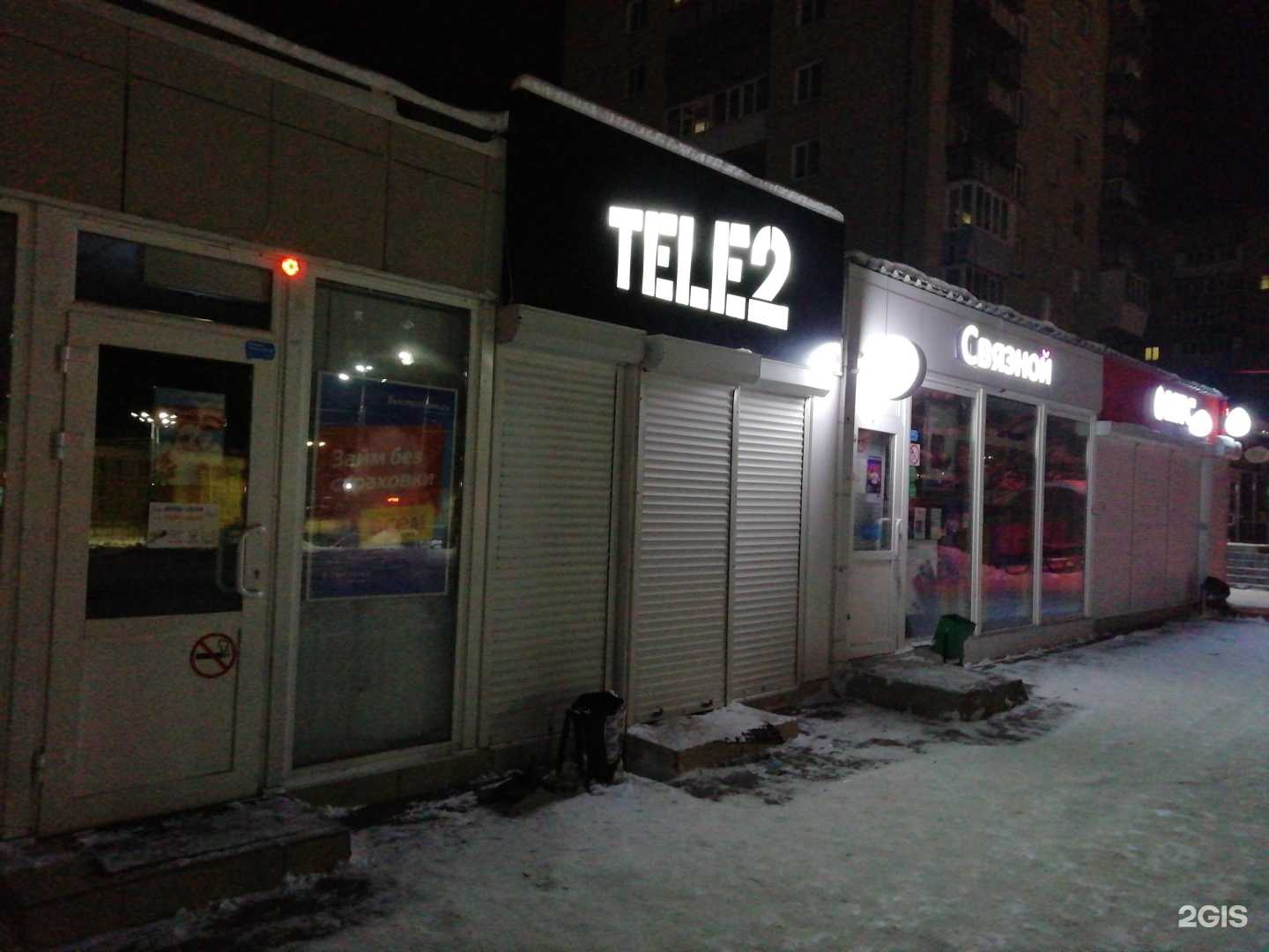 Отзывы на компанию Vape club в Магнитогорске c фото - фотография 2 из 2