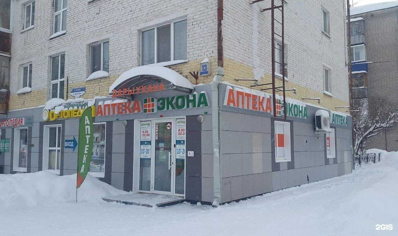 Отзывы на компанию Экона в Уфе c фото